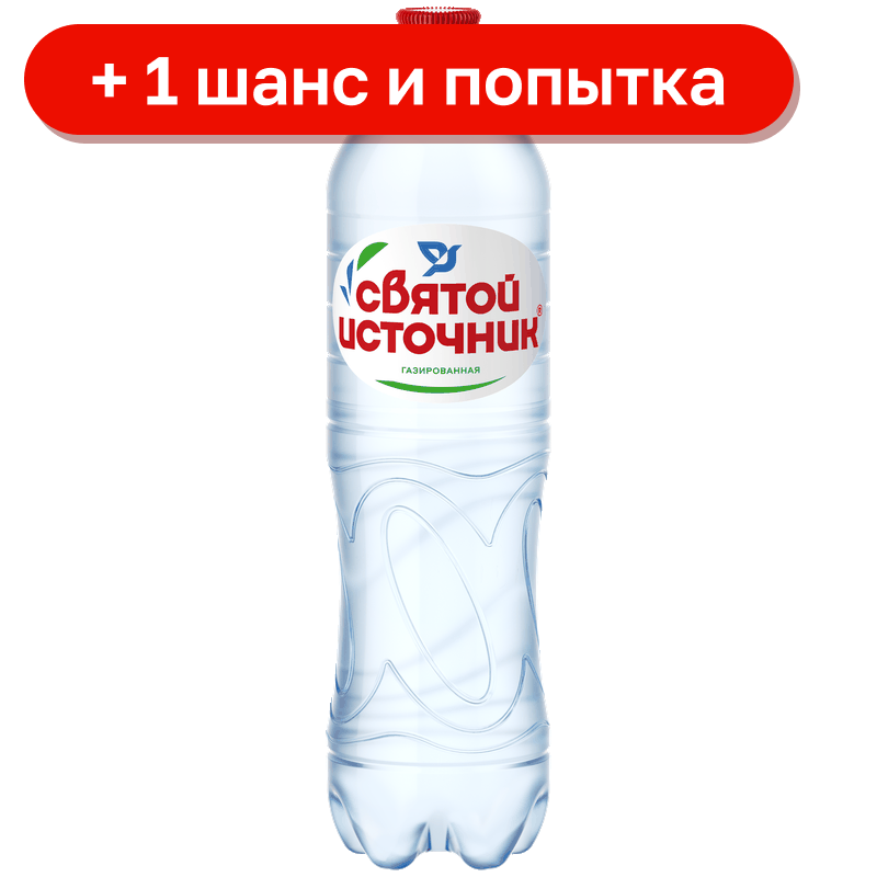 Питьевая вода Святой Источник газированная, 1,5 л