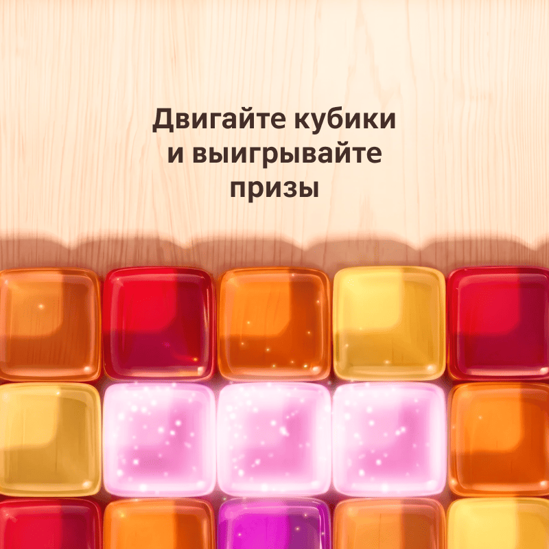 Участвуйте в Призолете и выигрывайте призы