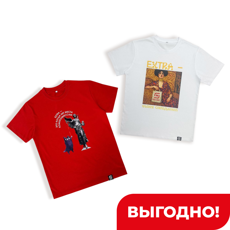 Футболка Экстра унисекс в ассортименте