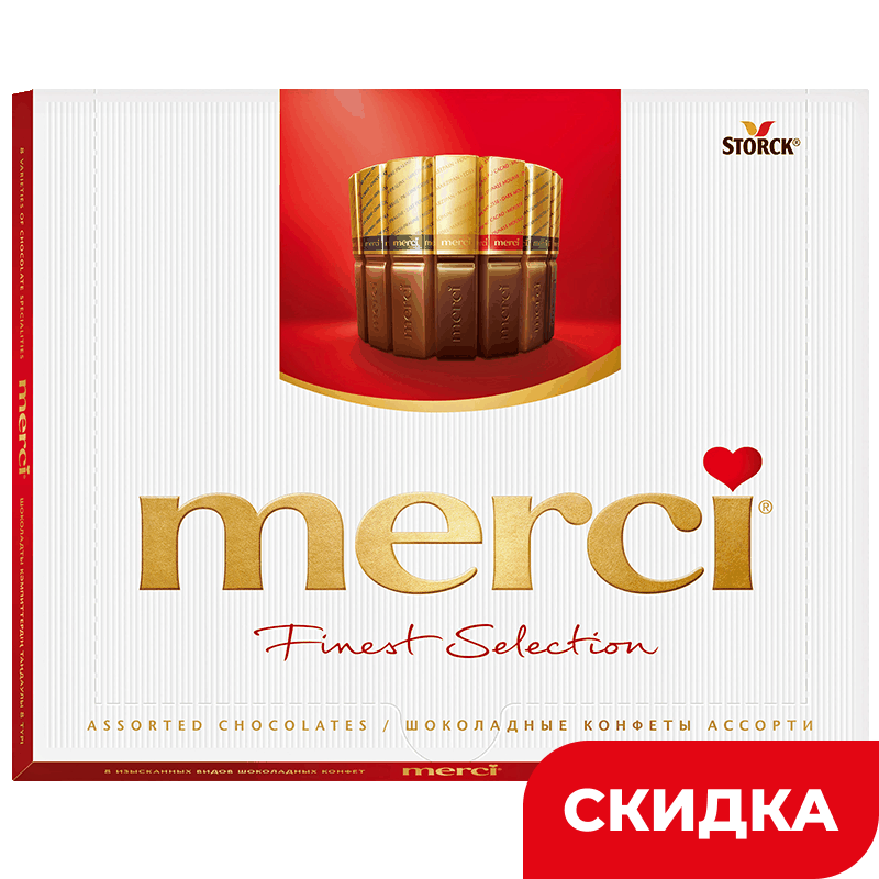 Шоколадные конфеты Merci ассорти, 250 г