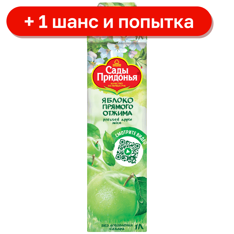 Сок Сады Придонья яблочный натуральный свежеотжатый, 1 л