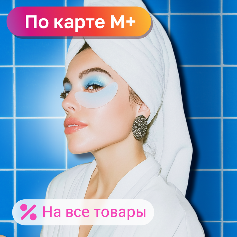 Скидка 20% на всё