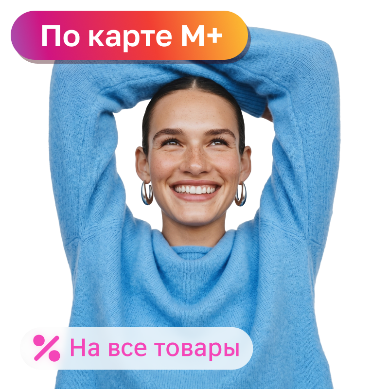 Скидка 20% на всё