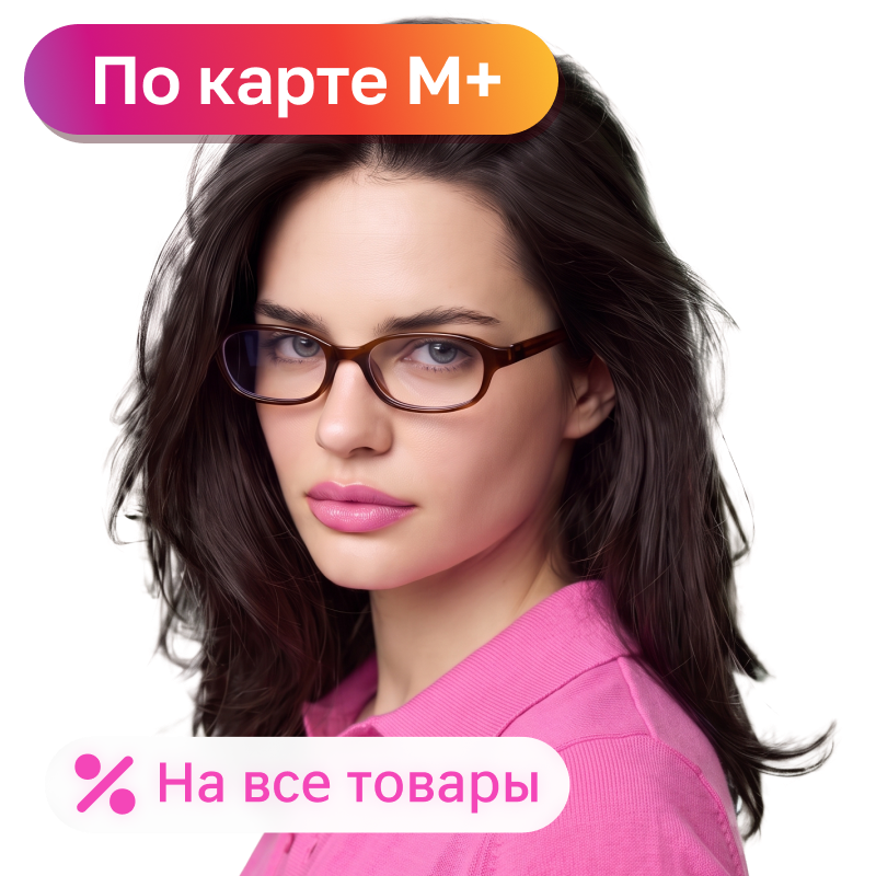 Скидка 20% на всё Скидка 20% на всё