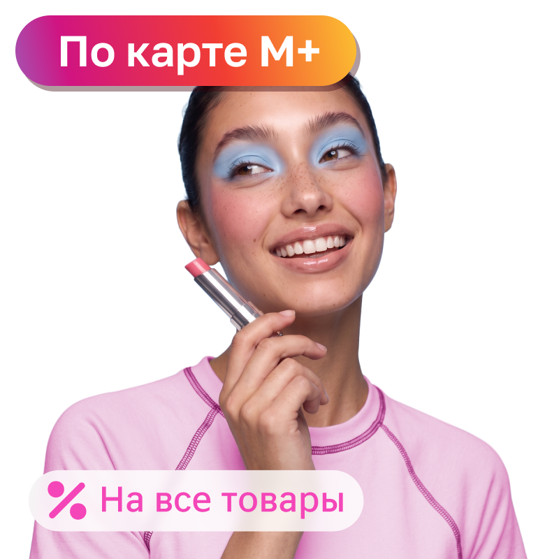 Скидка 20% на всё Скидка 20% на всё