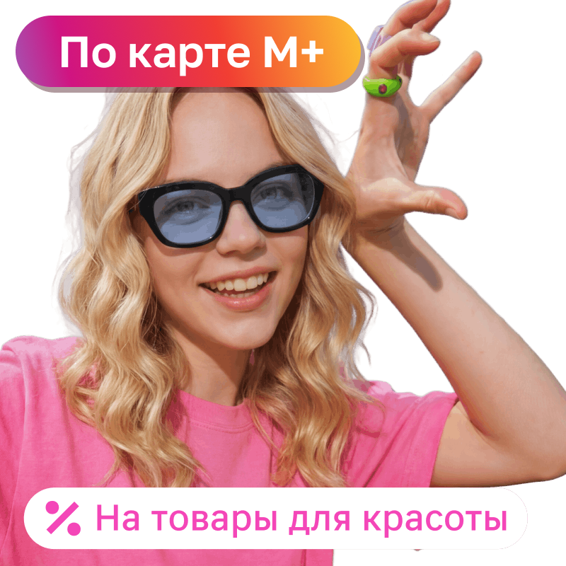 День красоты