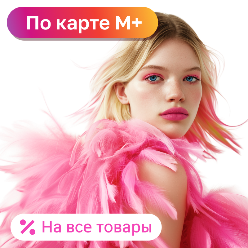 День красоты