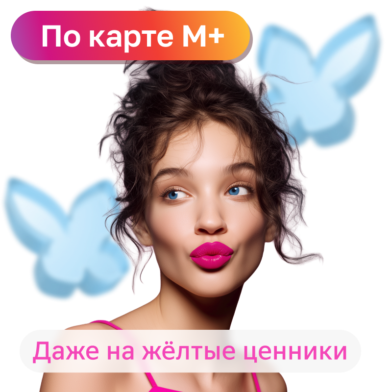 Скидка 20% на всё