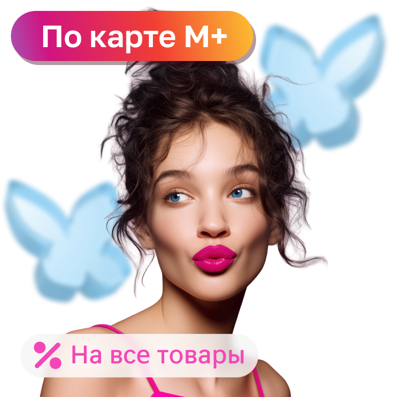 Скидка до 20% на всё