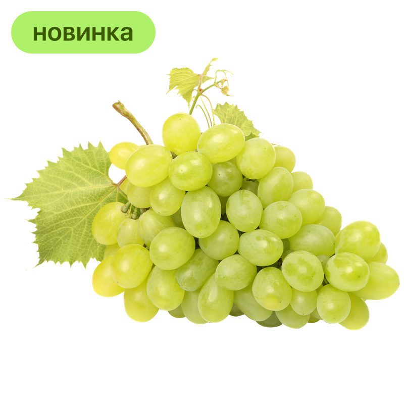Виноград белый, 1 кг