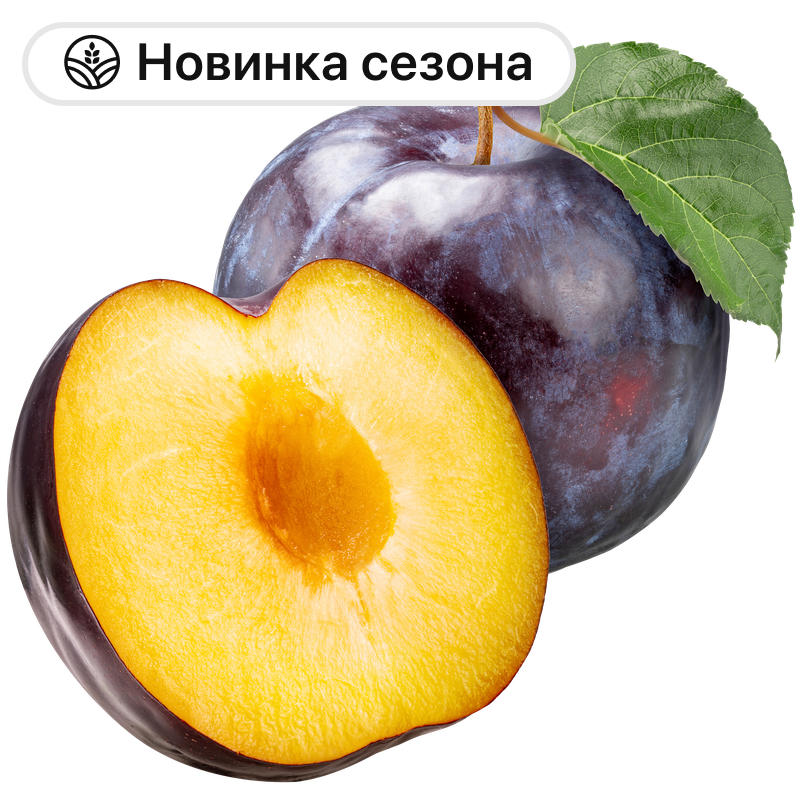 Слива круглая, 1 кг