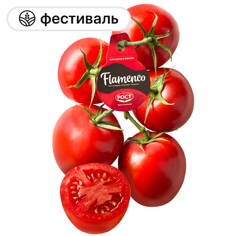 Томаты Flamenco сливовидные, 1 кг
