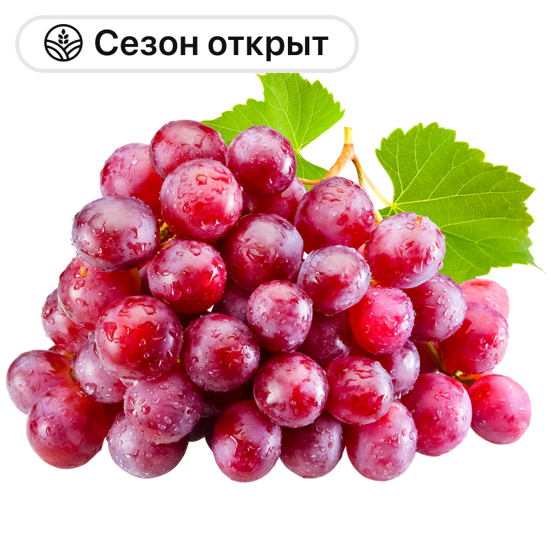 Виноград Красный, 1 кг