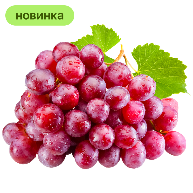 Виноград красный, 1 кг