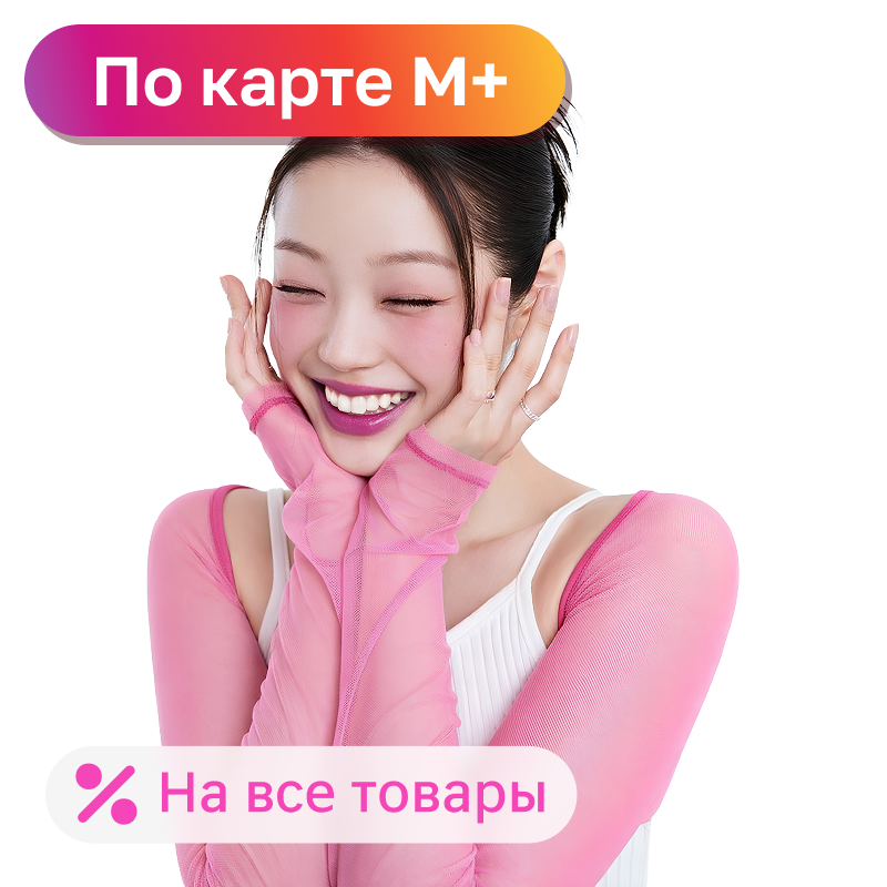 Скидка 20% на всё