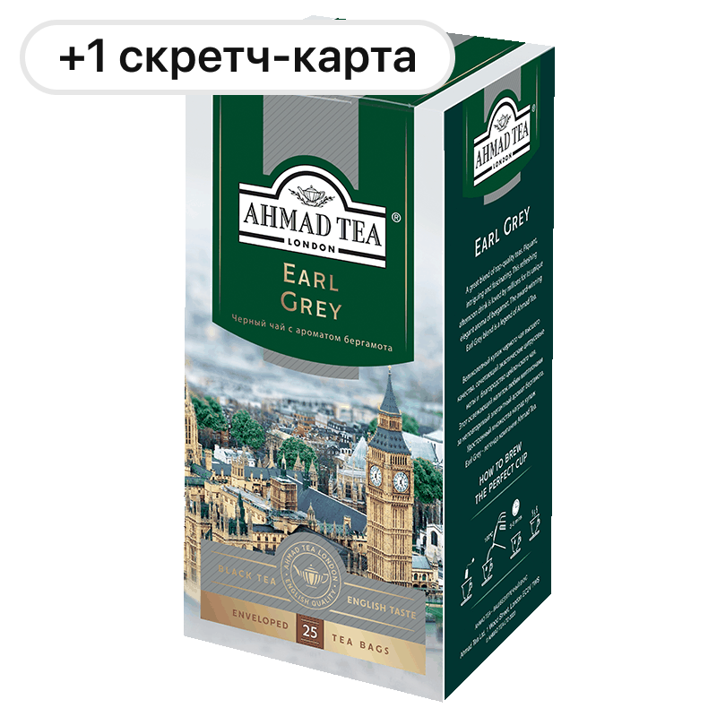 Чай Ahmad Tea, в ассортименте, 25 пакетиков