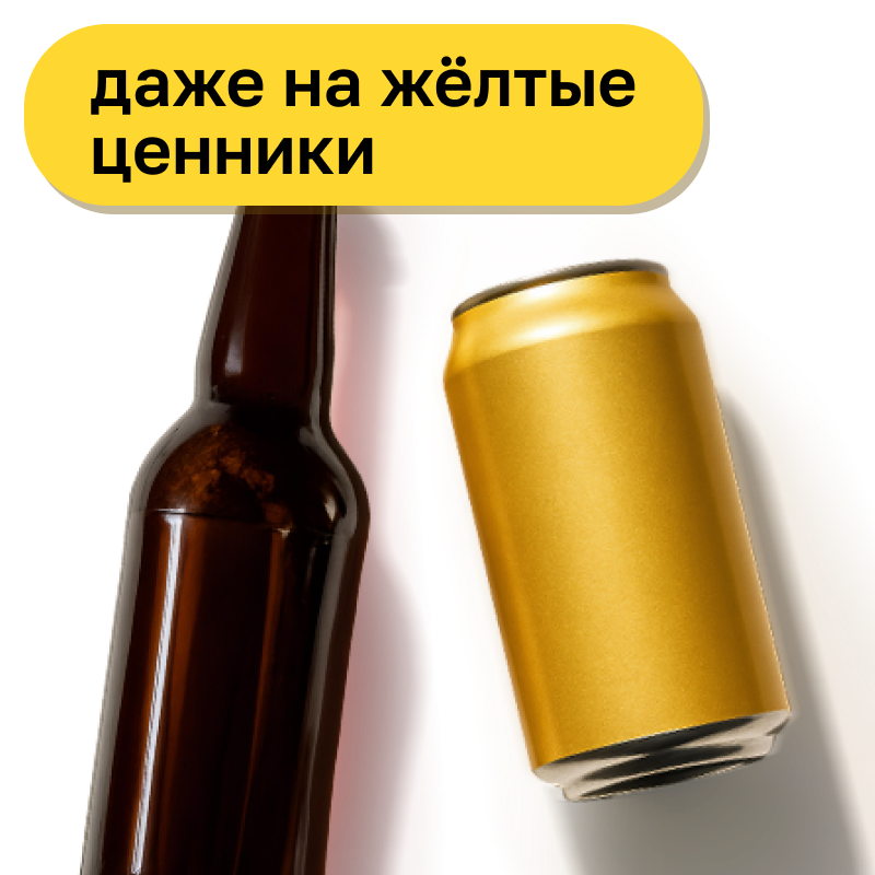 Пиво и сидры