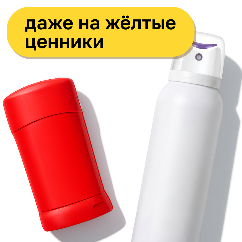 Дезодоранты и антиперспиранты