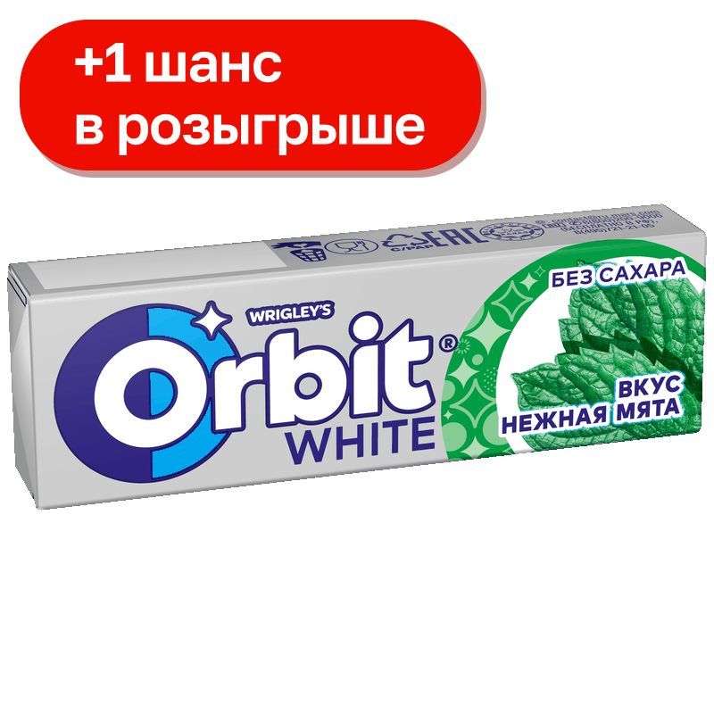 Жевательная резинка Orbit Белоснежный Нежная мята, 14 г