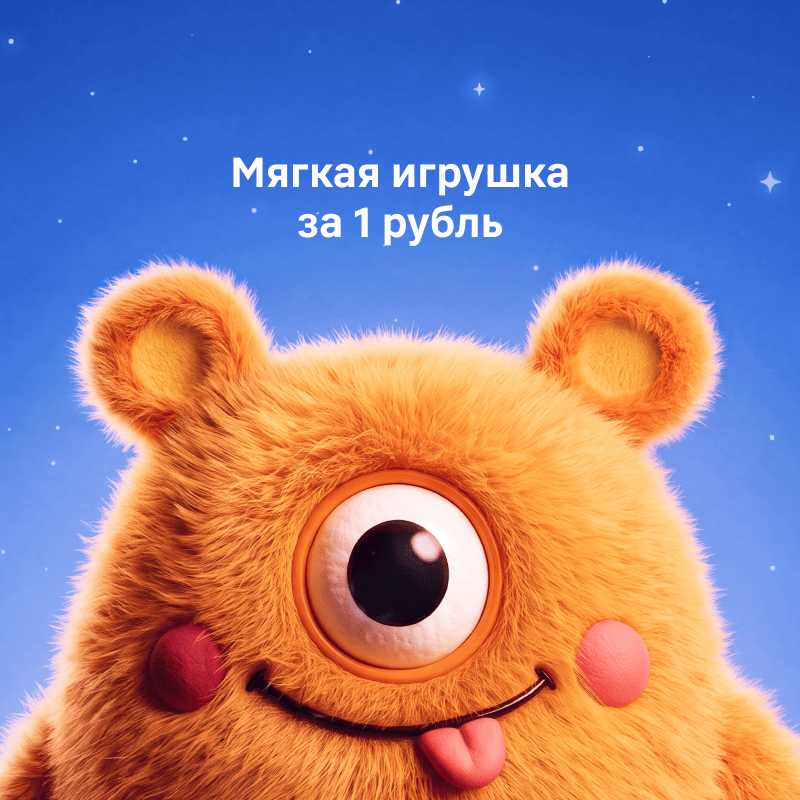 Получайте призы от МонстроПланетян