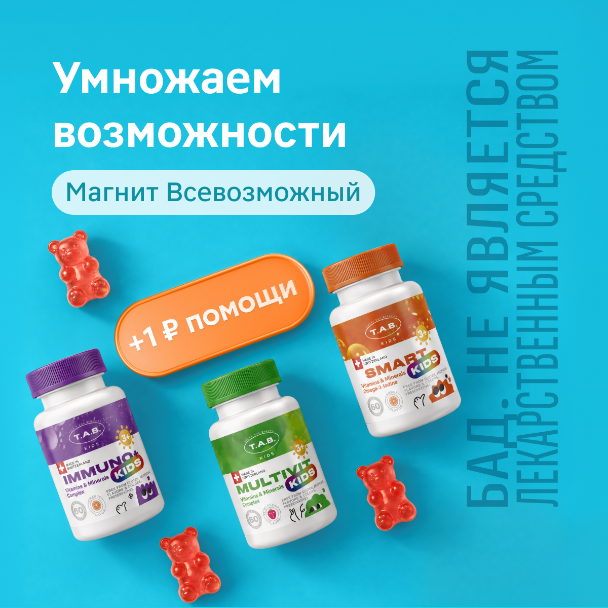 Магнит Всевозможный