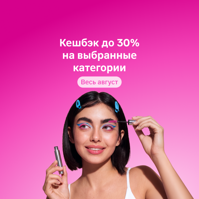 Выбирайте кешбэк по-новому