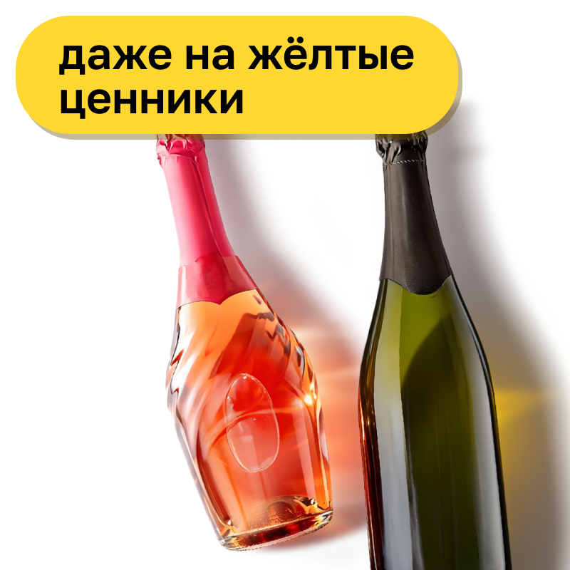 Игристые виноградные вина