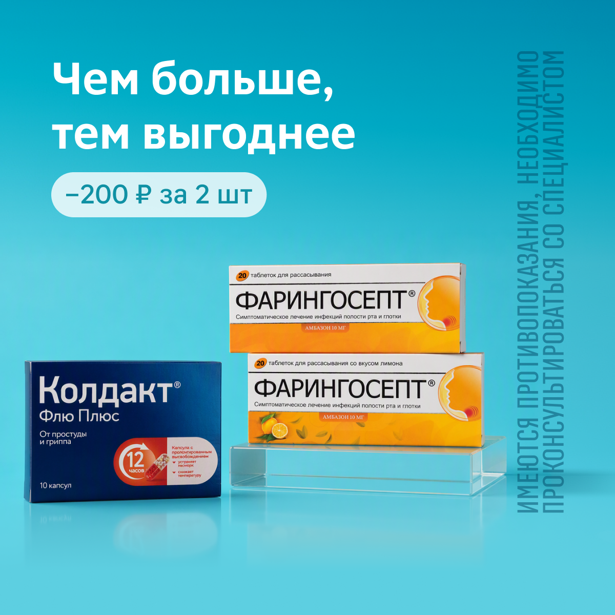 Забота в сезон простуд