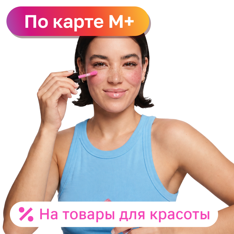 День красоты