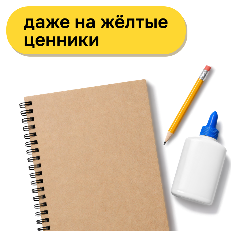 Канцелярские товары
