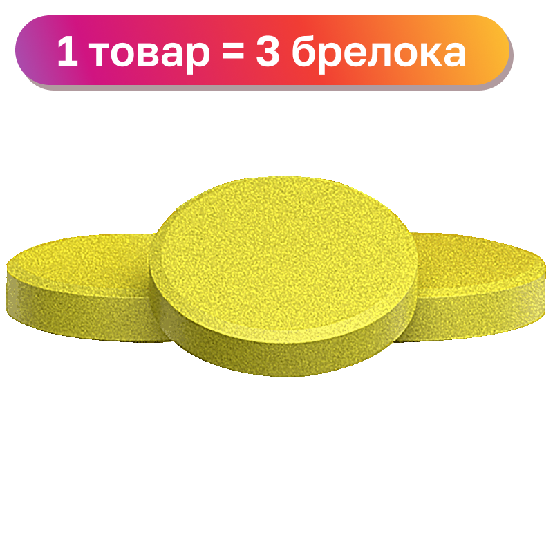 Таблетки шипучие Супрадин, 10 шт