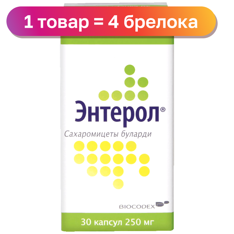 Капсулы Энтерол, 250 мг, 30 шт