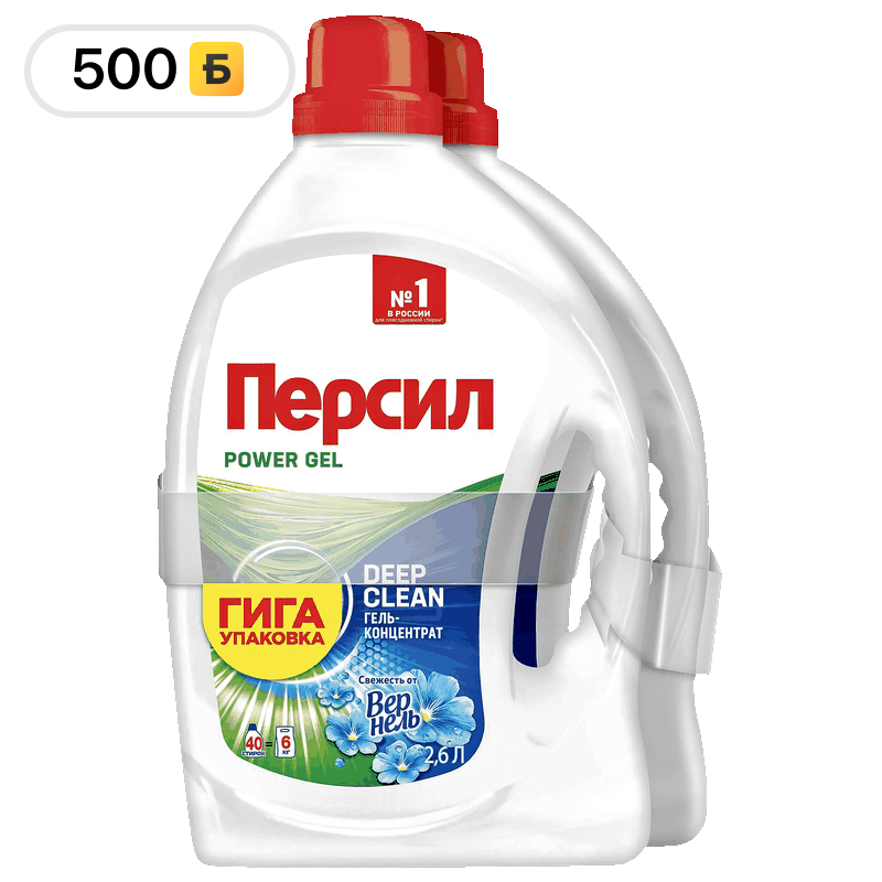 Гель для стирки Персил Power Gel, 2х2,6 л