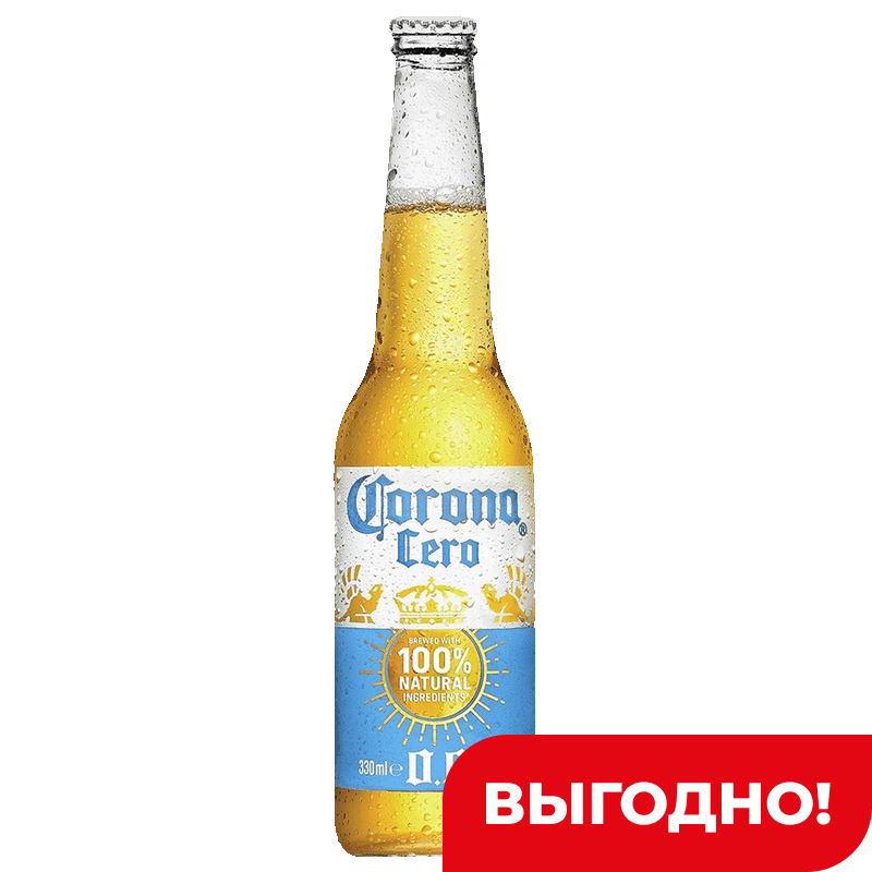 Пиво светлое Corona Cero фильтрованное пастеризованное б/а, 0,33 л