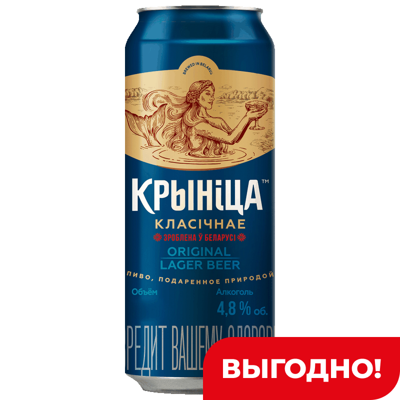 Пиво светлое Крынiца Классическое пастеризованное ж/б 4,8%, 0,45 л
