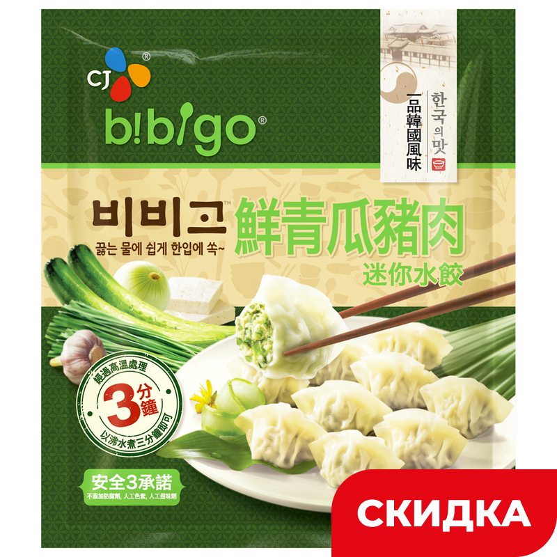 Дамплинги Бибиго, мини, свинина-огурец, 250 г 