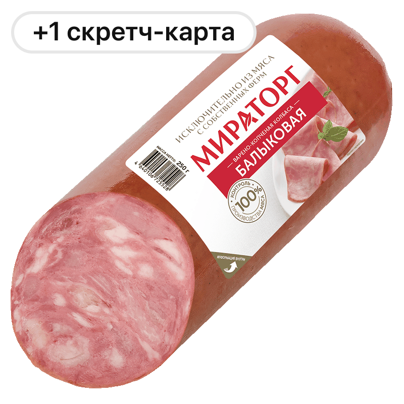 Колбаса Мираторг Балыковая, 250 г