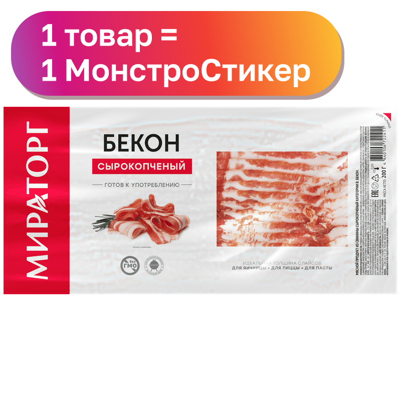 Мираторг, в ассортименте