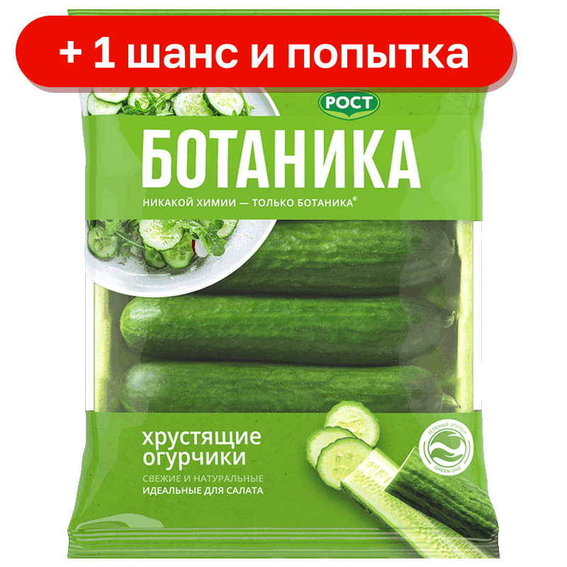 Огурцы Ботаника, 420 г