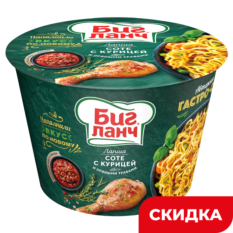 Лапша Биг Ланч, соте с курицей и пряными травами, 90 г