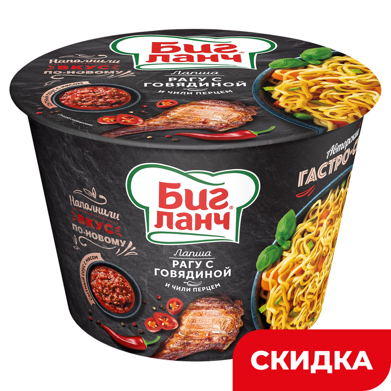 Лапша Биг Ланч, рагу с говядиной и чили перцем, 90 г
