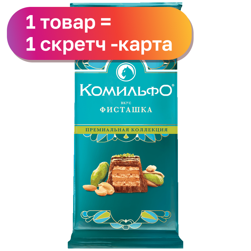 Шоколад Комильфо, в ассортименте, 102 г