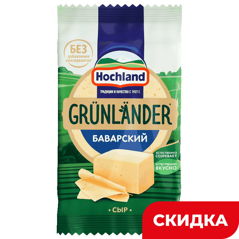 Сыр Grunlander Баварский 45%, 180 г