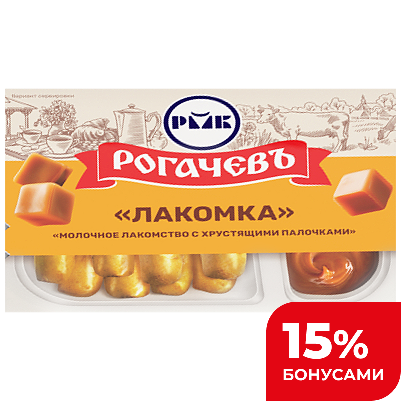 Молоко сгущеное Рогачевъ цельное вареное с хлебными палочками 8,5%, 47 г