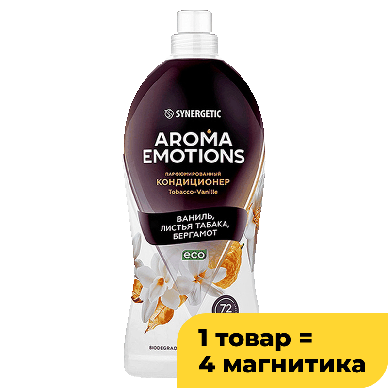 Кондиционер для белья Synergetic Aroma Emotions Ваниль, Листья табака, Бергамот, 1,8 л