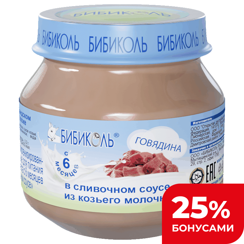 Пюре Бибиколь говядина в сливочном соусе с 6 мес, 80 г