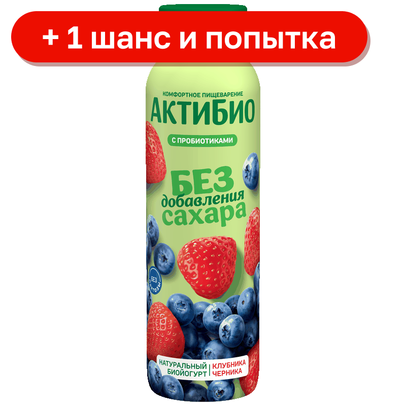 Биойогурт Актибио без сахара клубника/черника 1,5%, 260 г