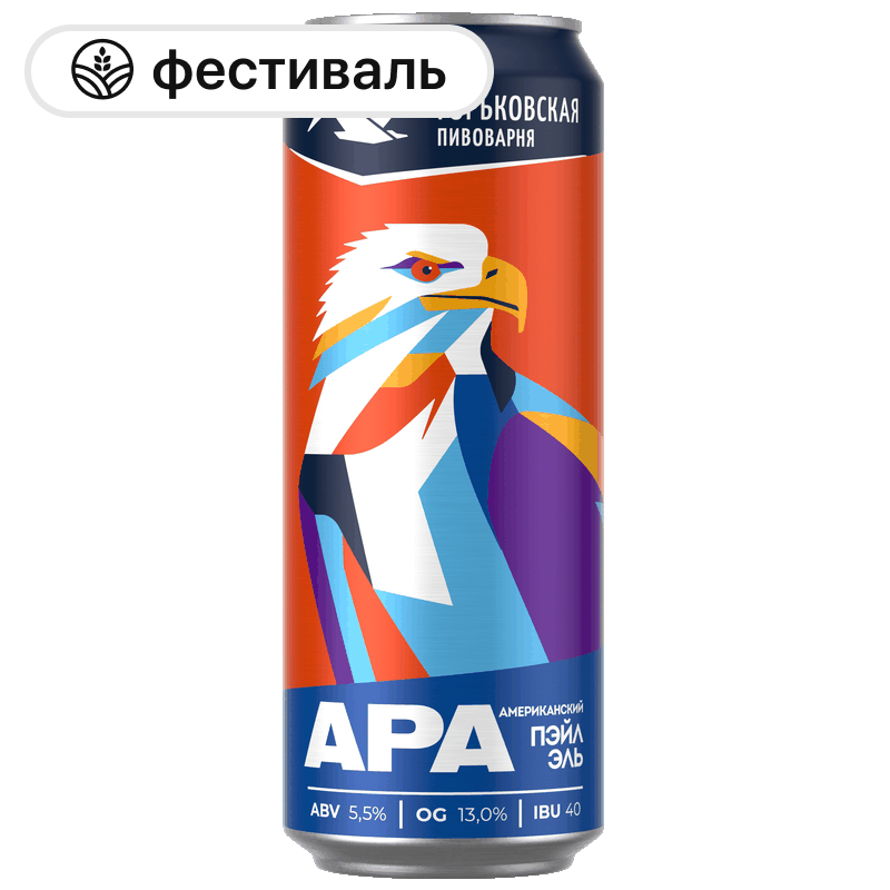 Пиво Горьковская пивоварня Америк Пэйл Эль 5,5%, 0,45 л