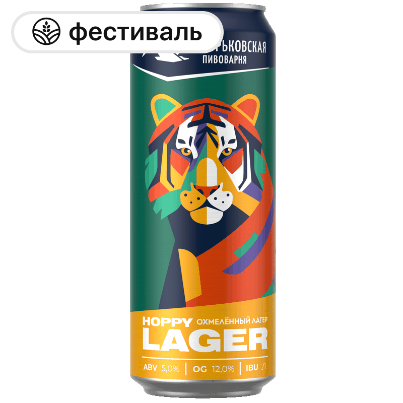 Пиво Горьковская пивоварня Хоппи Лагер 5%, 0,45 л