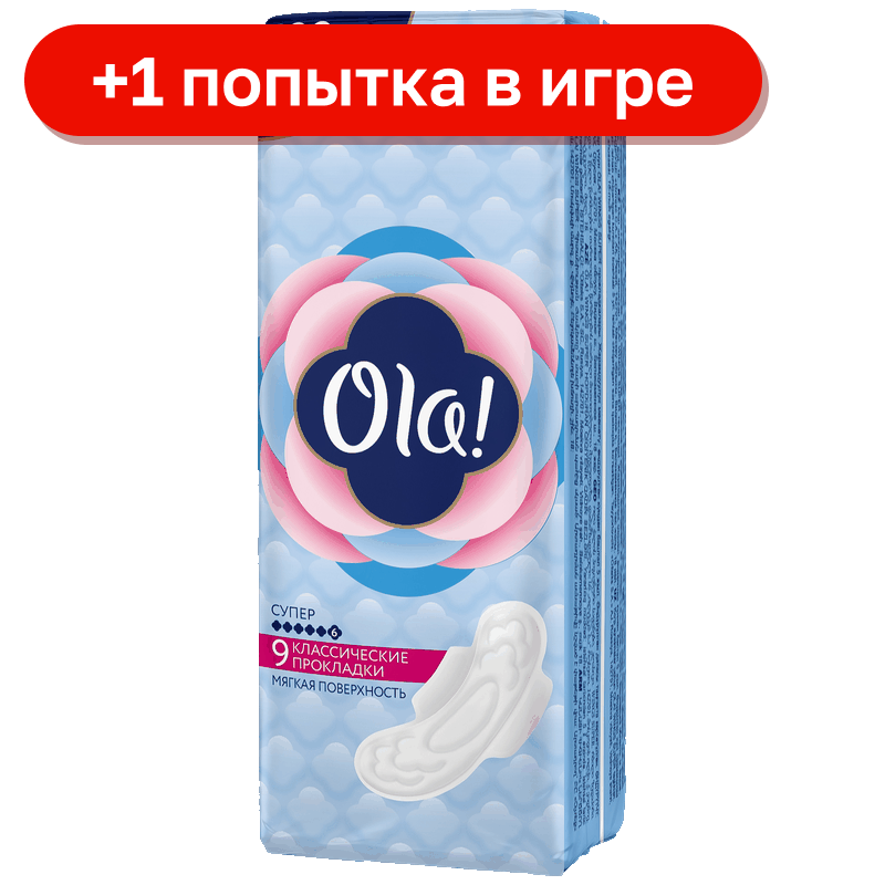 Прокладки Ola! Classic Wings Super мягкая поверхность, 9 шт